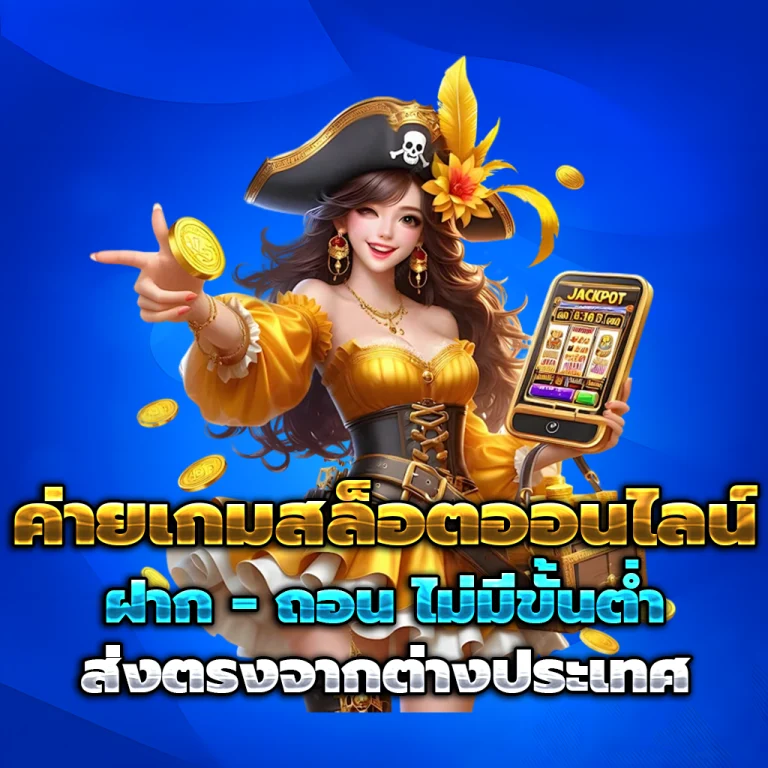 ทางเข้า allnew999
